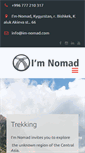 Mobile Screenshot of im-nomad.com